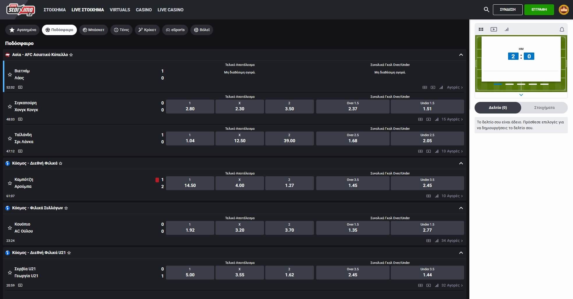 Pamestoixima Live Betting