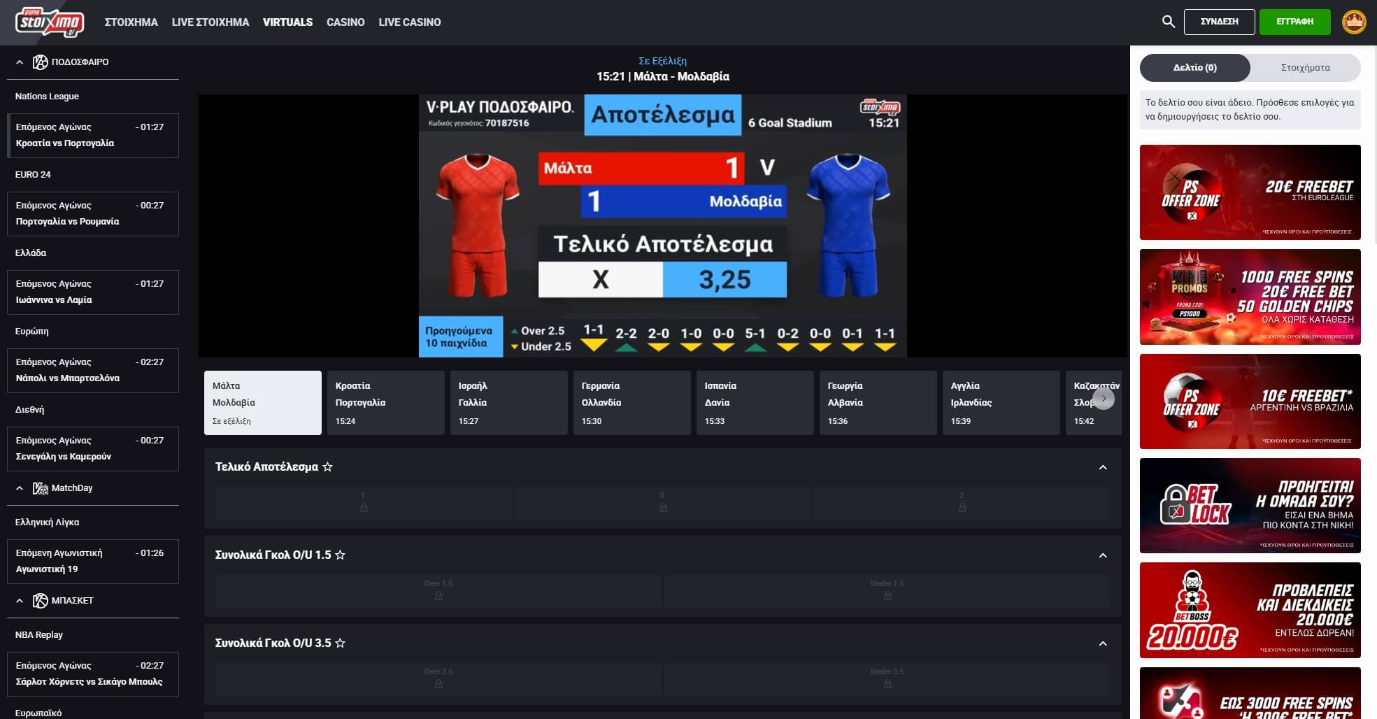 Pamestoixima Virtuals